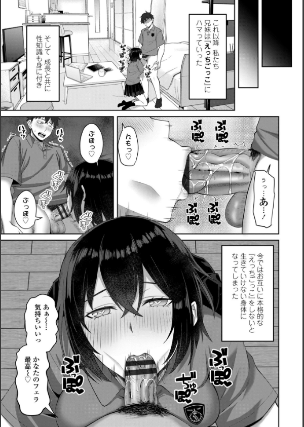 えっちごっこ【デジタル版 FANZA版ペーパー付き】_5枚目の画像